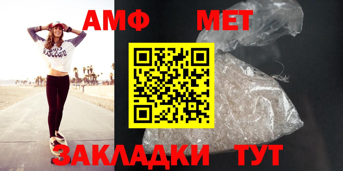 Амфетамин 98% Саяногорск