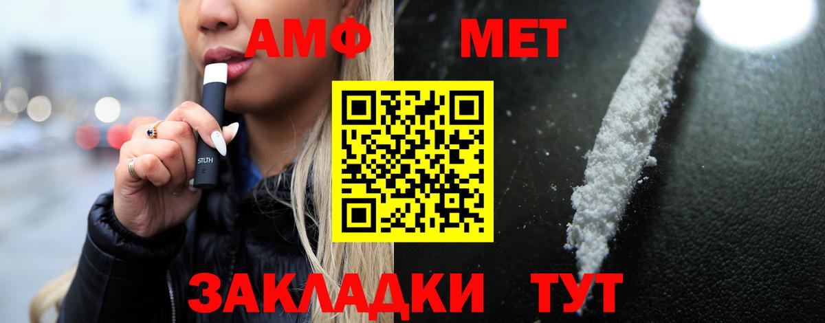 Амфетамин Premium  Амфетамин  Саяногорск  Вход с VPN 