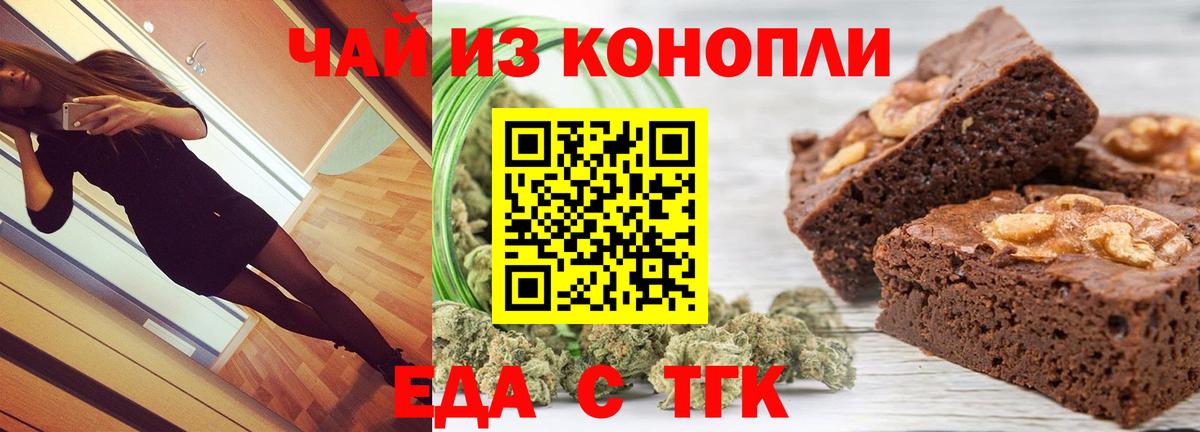 Саяногорск  Печенье с ТГК марихуана  Вход с VPN 