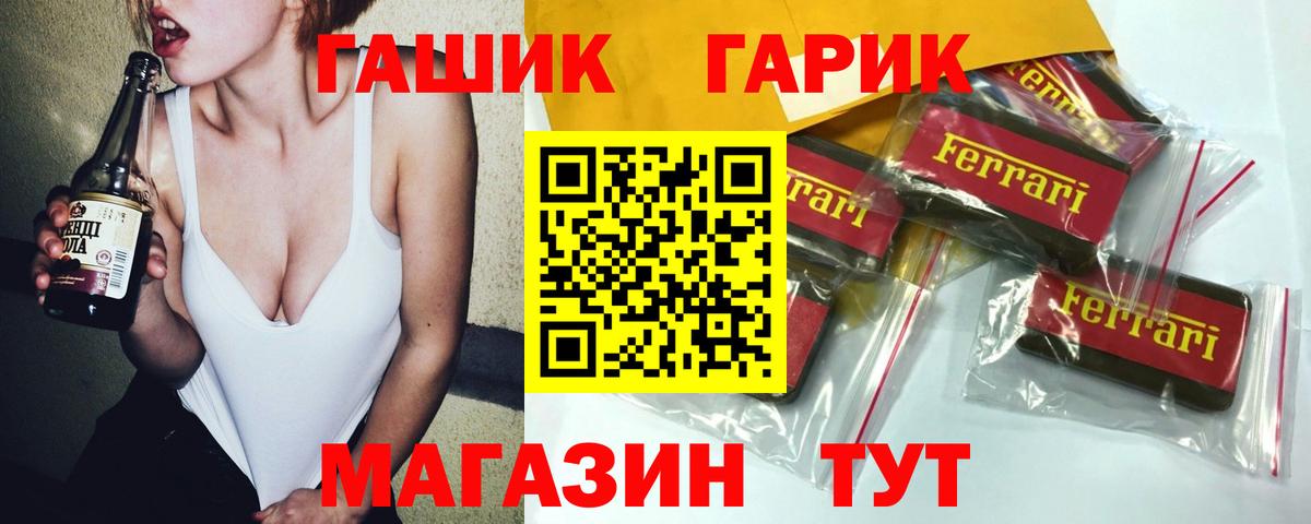 Саяногорск  ГАШИШ хэш  Вход с VPN  цены наркотик  Гашиш гашик  ГАШ 