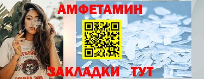 амфетамин Пугачёв