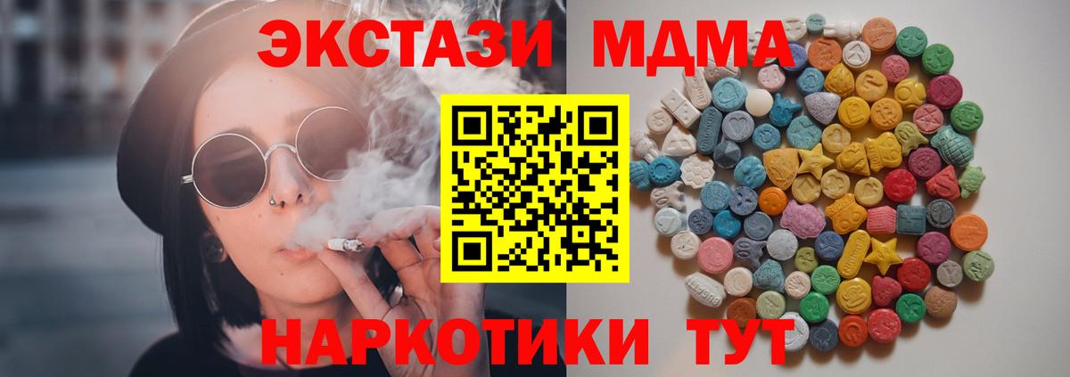 MDMA  МДМА crystal  МДМА crystal  Вход с VPN  Саяногорск 