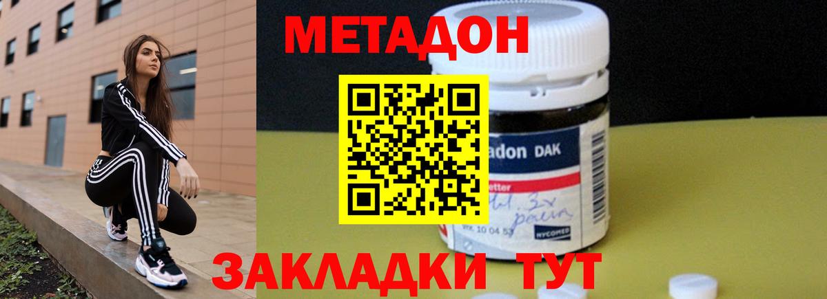 Метадон VHQ  Метадон VHQ  Вход с VPN  Саяногорск 